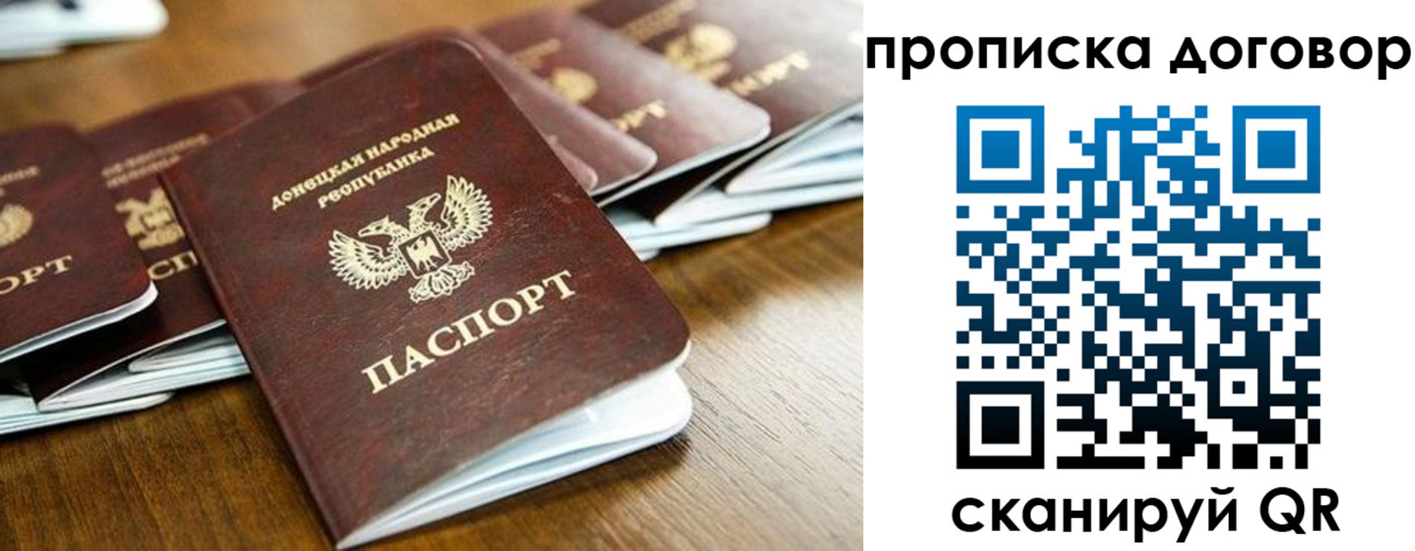 прописка паспорт в Бавлах