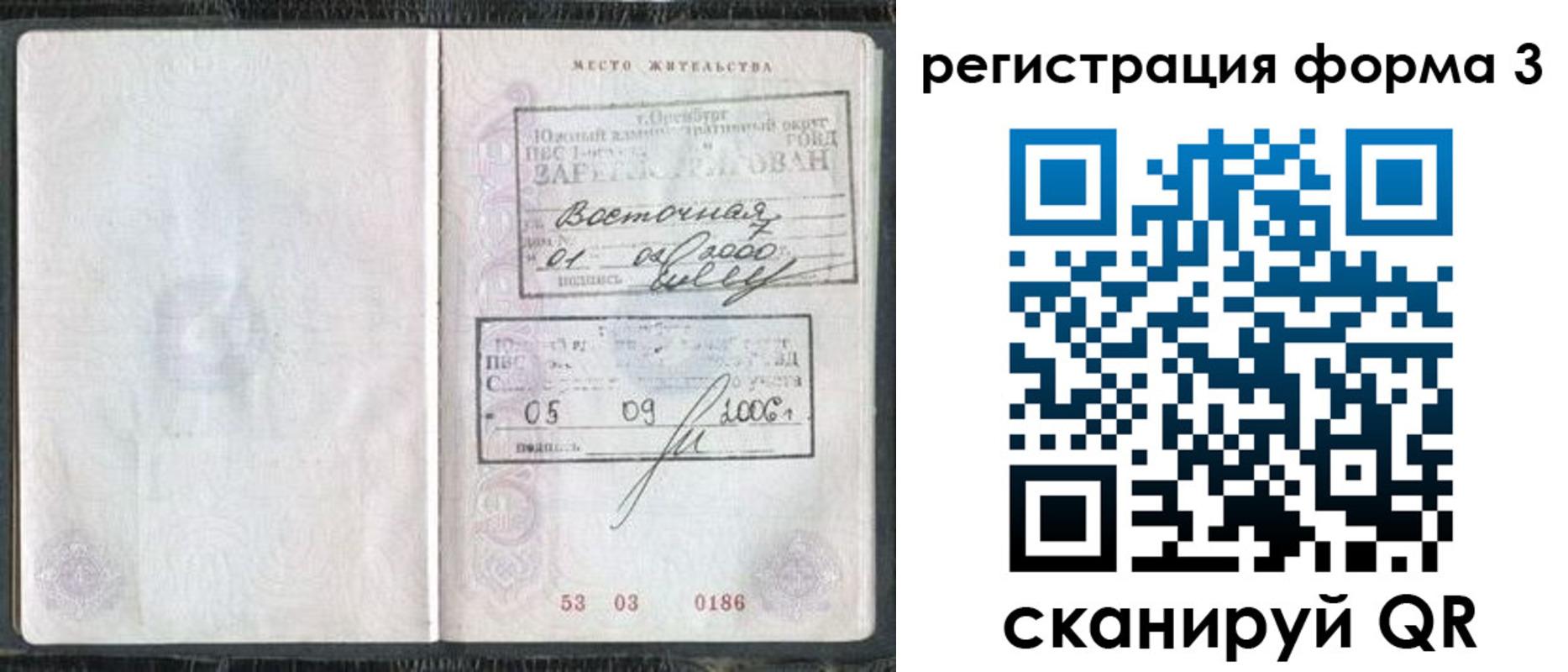 временная регистрация собственник в Бавлах