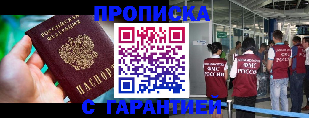 прописка иностранных граждан в Бавлах