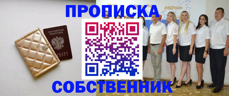 прописка в квартире в Бавлах