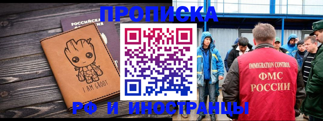 прописка от собственника в Бавлах