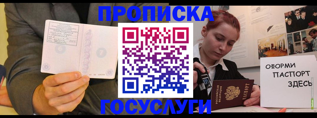 временная регистрация в Бавлах